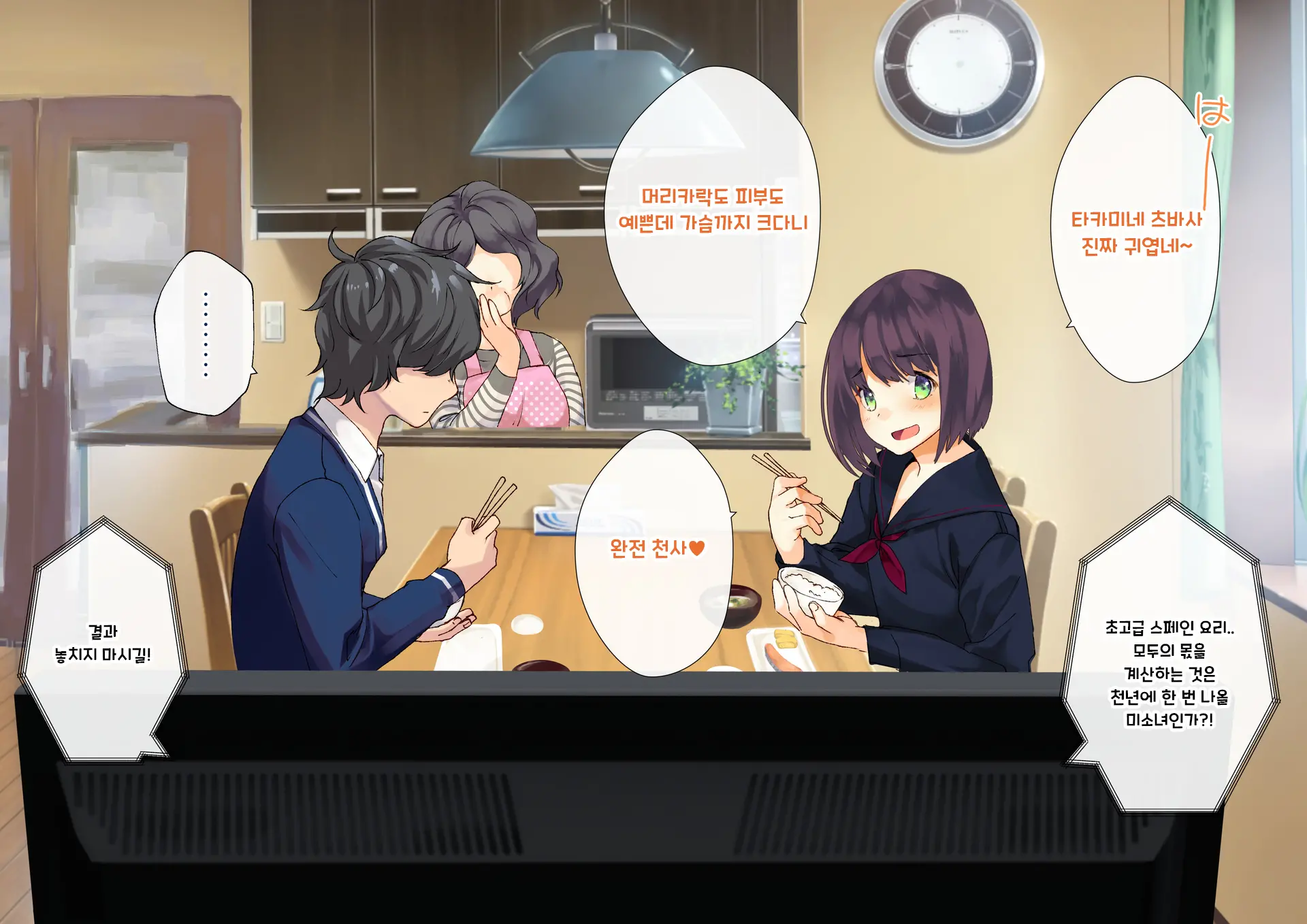 Boku O Niku Vibe Ni Shiteiru No Wa 1000-Nen Ni 1-Ri No Idol Deshita